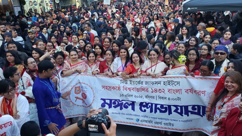 সহস্রকণ্ঠে বিশ্ববাঙালির বর্ষবরণ: নিউইয়র্ক পরিণত হল একখণ্ড বাংলাদেশে